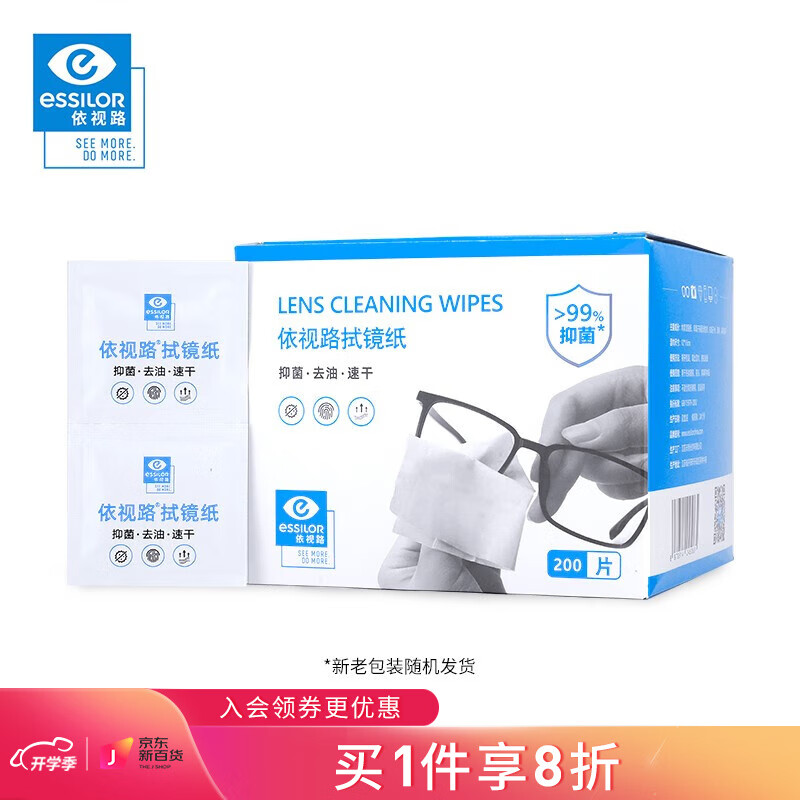 依视路（ESSILOR）眼镜配件/护理剂