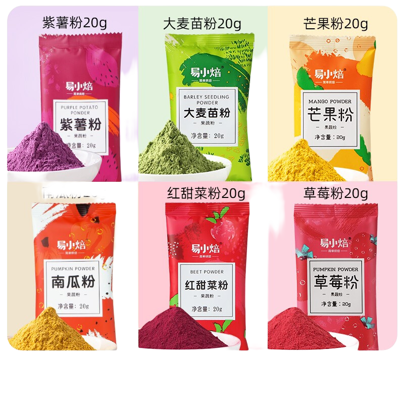易小焙果蔬粉20g食用色素紫薯粉仙人掌果粉五彩餃子饅頭面條烘焙原料 可可粉+抹茶粉+果蔬粉 20g*4袋