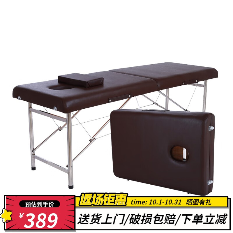 工来工往 按摩床折叠按摩床美容床便携式推拿床理疗床针灸床火疗床门诊床 深棕色60cm宽使用感如何?