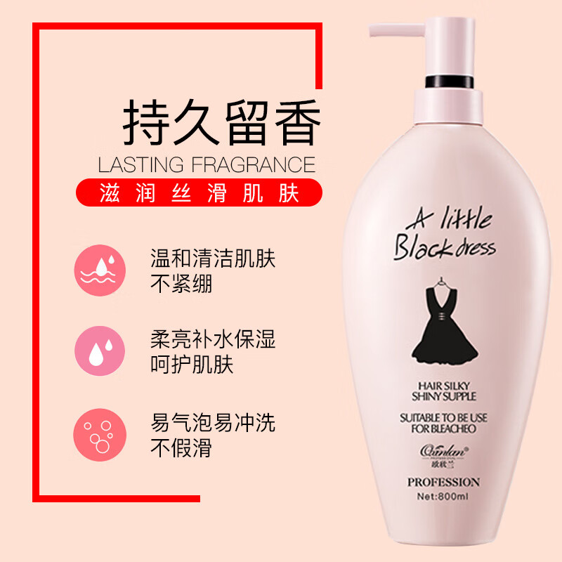 欧欣兰香水洗发水沐浴护发套装清爽控油洗发露800ml 正常规格 800ml