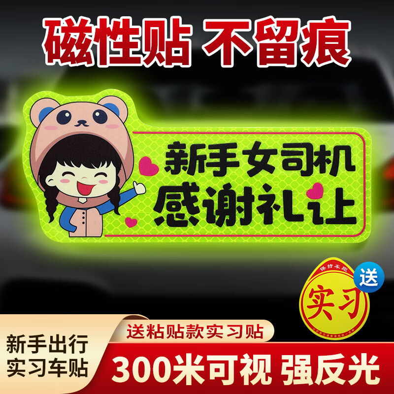 京东车贴价格曲线软件|车贴价格比较