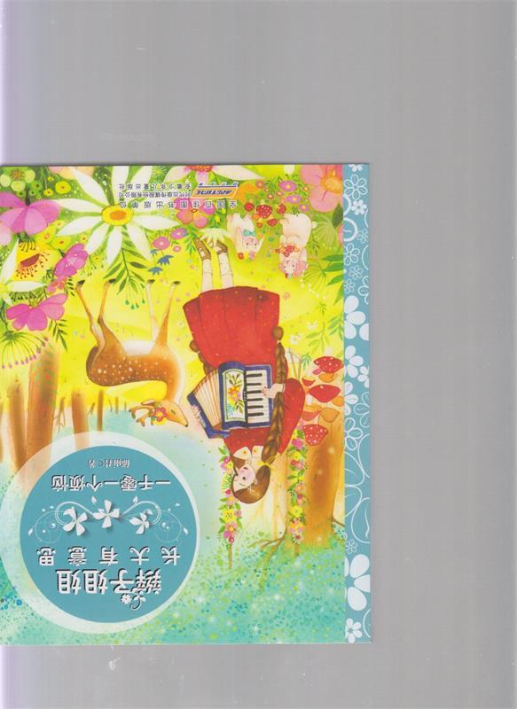 一千零一个烦恼 辫子姐姐长大有意思 郁雨君 著 【正版书】