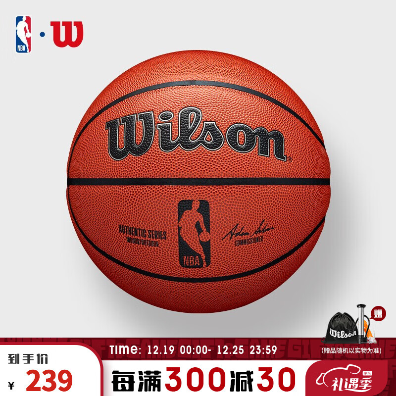 威尔胜（Wilson） NBA官方用球复刻篮球室内外6号7号篮球礼盒AUTHENTIC WTB7200IB07CN-7号球