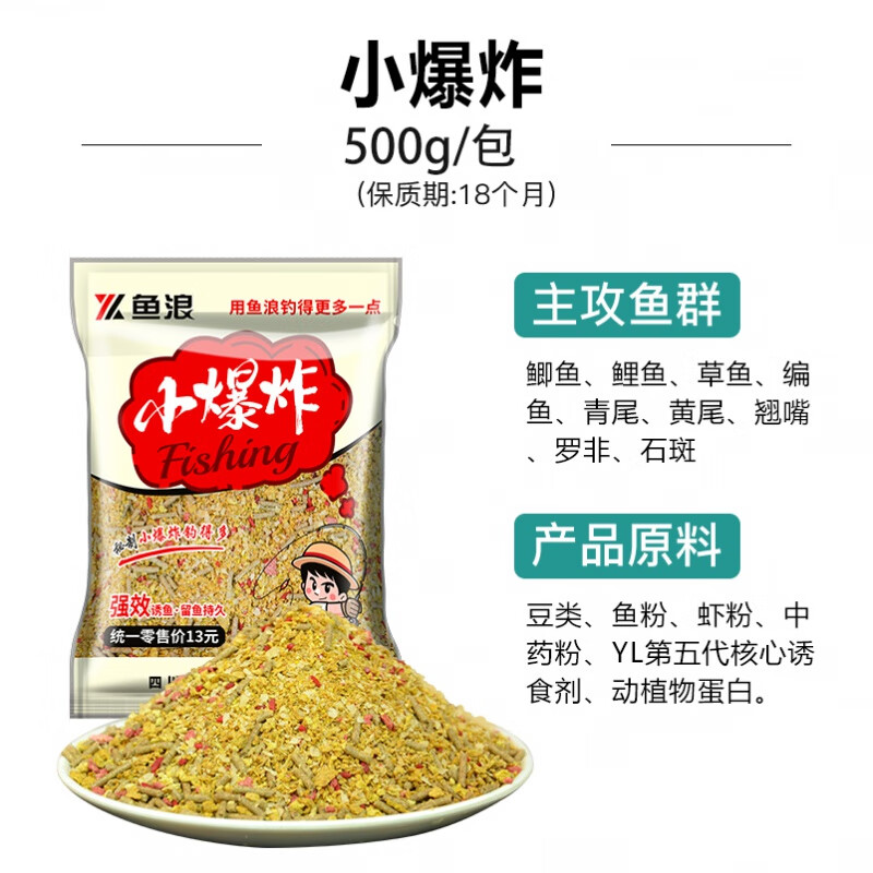 鱼浪重庆小爆炸通杀野钓大物鲫鲤草鱼专用颗粒状打窝料钓鱼饵饵料 小