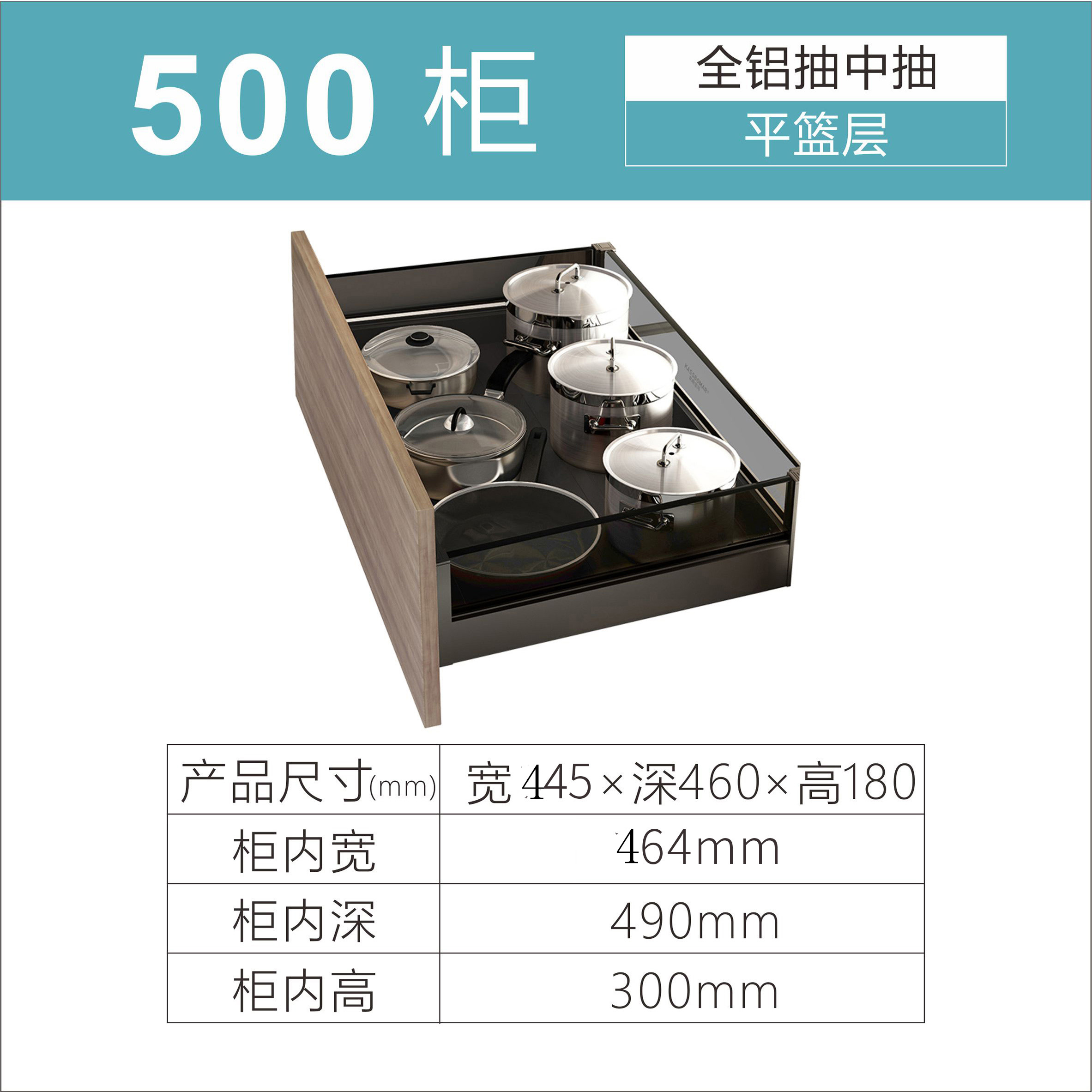 拉篮抽屉式厨房碗架橱柜铝合金抽中抽调味篮定制碗篮定做推拉双层 平