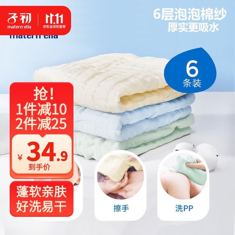 子初婴儿方巾水洗纱布手帕口水巾 宝宝棉小方巾新生儿洗脸巾6条属于什么档次？