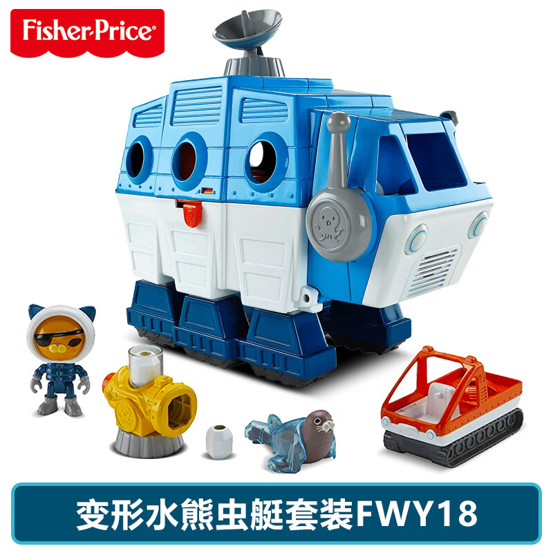 纵队(tm)海底小纵队变形水熊虫艇套装fwy18小车儿童男女孩过家家玩具