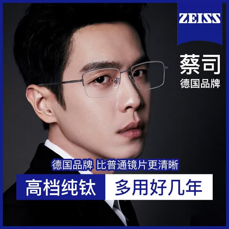 青年时代纯钛近视眼镜男防雾超轻商务半框眼镜防蓝光抗辐射光学眼镜有度数 银色框 无度数防蓝光镜片使用感如何?