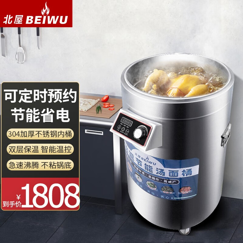 北屋（BEIWU）煮面炉商用多功能电热汤桶熬粥智能保温卤肉麻辣烫粉炉煮面桶 100升/50型304纯平底属于什么档次？