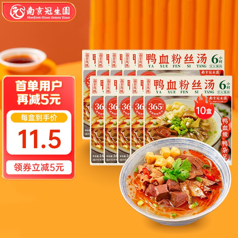 园方便食品