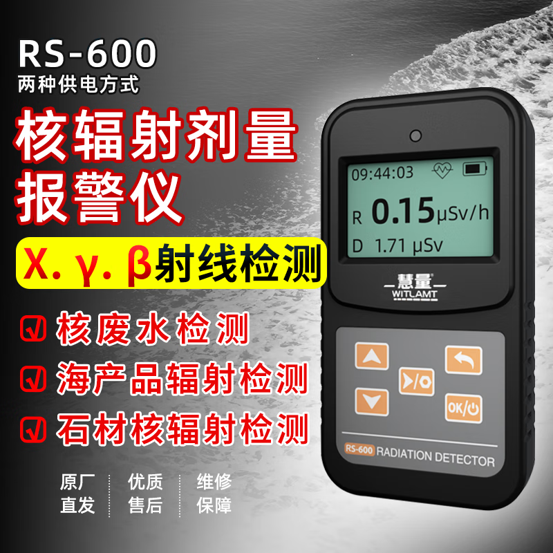仪手持 x射线检测数器电离计量大理石辐射仪 rs-600玻璃盖革计数器