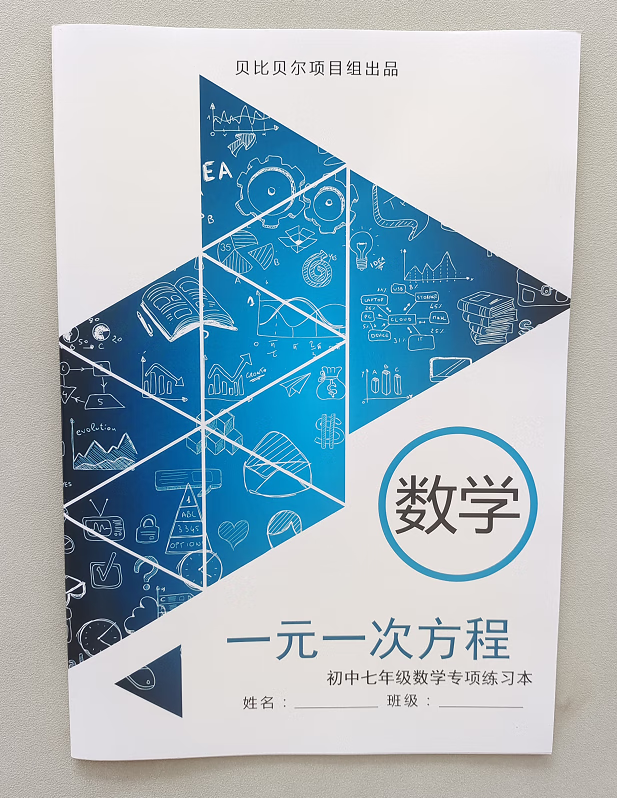 运算一元一次二次方程几何图形初步认识专项训练整式计算练习500题