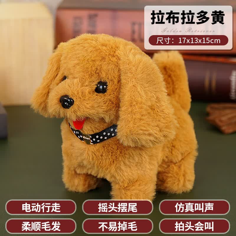 京佳玩具狗狗玩具走路会叫仿真小狗会动会走路电动玩偶泰迪小狗毛绒 拉布拉多【黄】+红绳+电池高性价比高么？