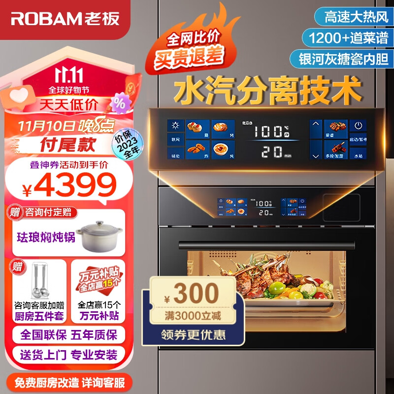 老板（Robam）CQ9081D大热风脱脂蒸烤箱一体机嵌入式蒸烤炸炖四合一搪瓷内胆多功能蒸箱烤箱ROKI智能操控怎么样,好用不?