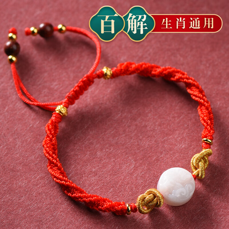 芳北怡2024龙年百解财来福到随身手绳男女百解饰物挂饰吉祥物红绳手錬