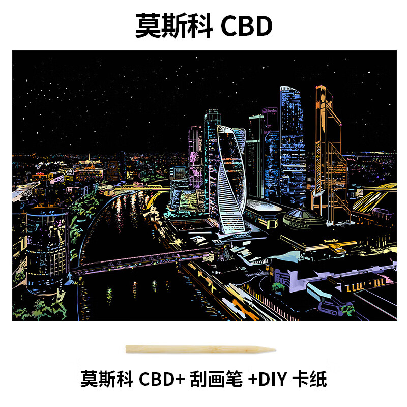 稚魔方夜景刮刮画 色彩diy刮刮画纸套装创意城市风景建筑刮画 装饰画