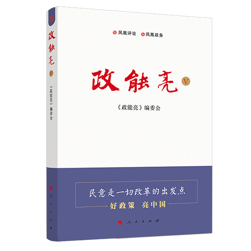 政能亮 Ⅴ