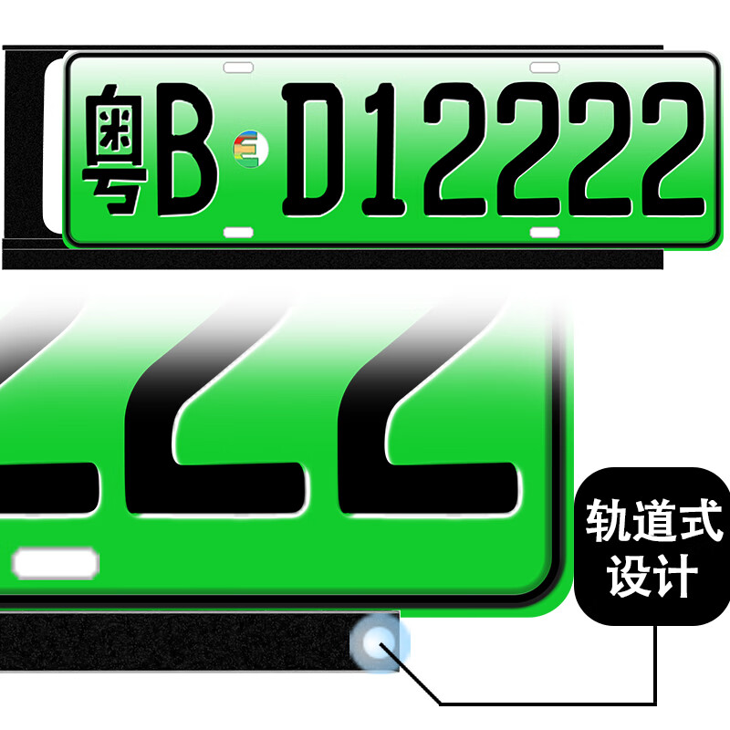 阡囤车牌架框新能源汽车牌照框车牌边框电动绿牌新交规加厚车牌架防盗