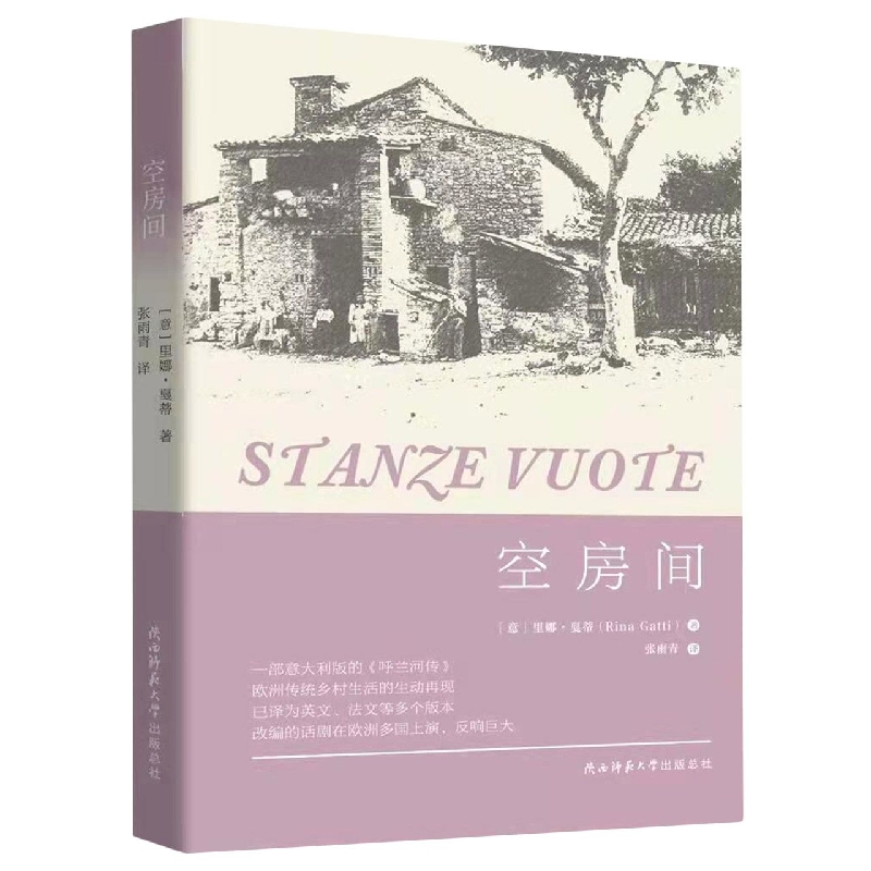 空房间