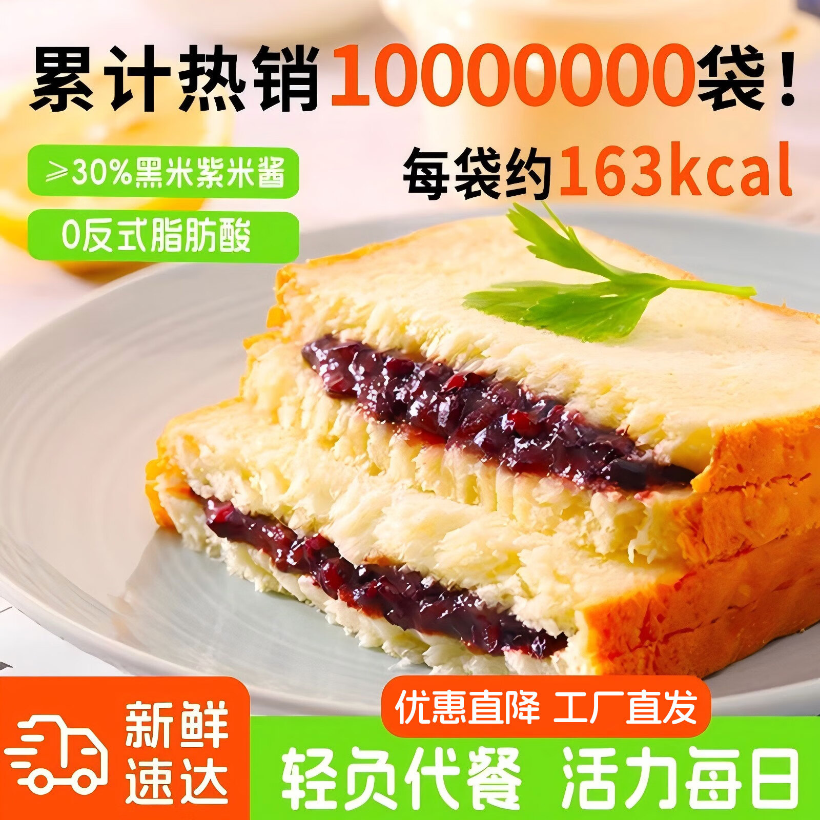 泓一 紫米面包奶酪切片早餐吐司下午茶点心零食速食懒人充饥 紫米夹心吐司 800g