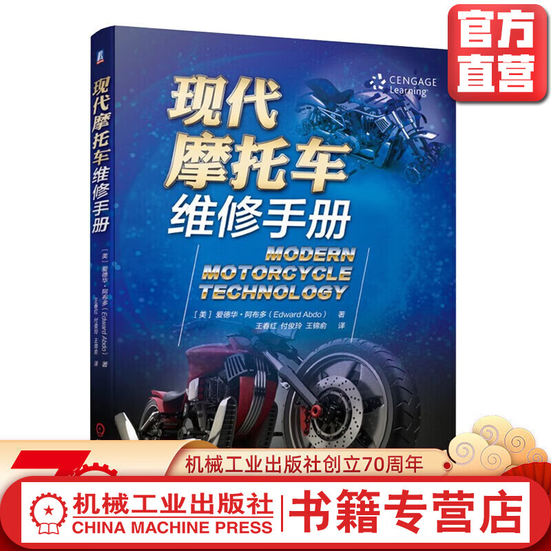 图解 维修技术教程 电喷系统 电动摩托车维修 电喷摩托车维修资料