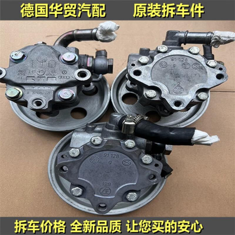 适用于劳斯莱斯幻影古斯特银魅魅影转向助力泵原装拆车件 车架号咨询