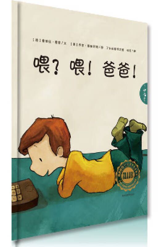 喂爸爸【正版好书,下单速发】