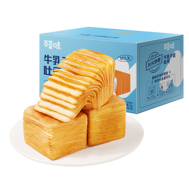 百草味牛乳千层吐司1000g/箱早餐小面包代餐整箱量贩休闲食品办公室零食