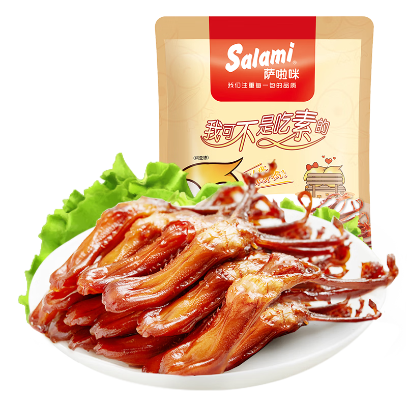 薩啦咪（Salami）精品鴨舌稱重500g溫州特產(chǎn)鴨貨休閑零食鹵味肉干肉鋪送禮 香辣味500g 鴨舌
