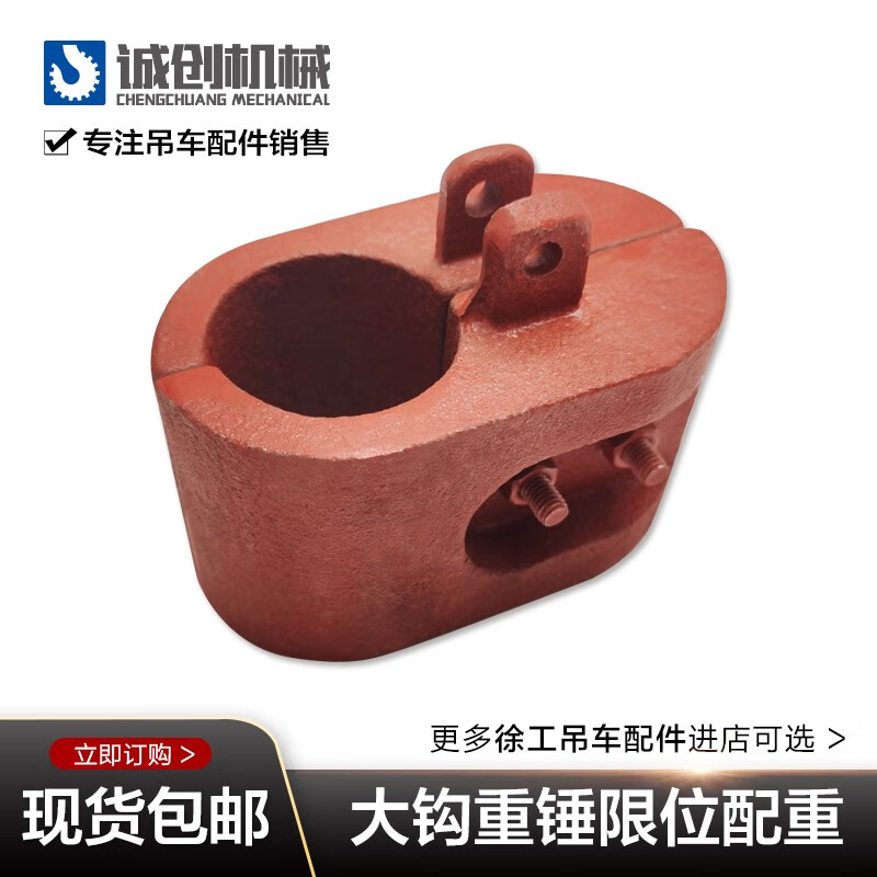 迈翱徐工中联三一吊车配件大全高度限位重锤扁重锤限位配重铁吊锤吊坠