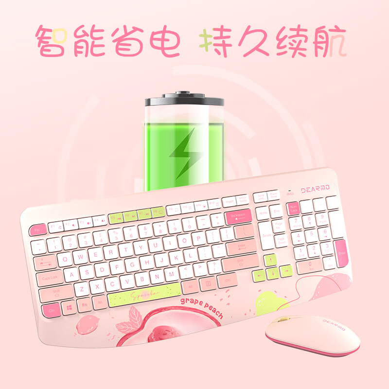 迪摩(DEARMO)MK8800无线键盘鼠标套装2.4g无线键鼠套装笔记本台式电脑键鼠套装 缤纷系列 青提蜜桃