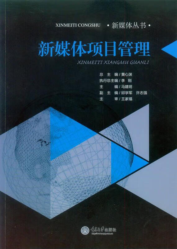 二手新媒体项目管理