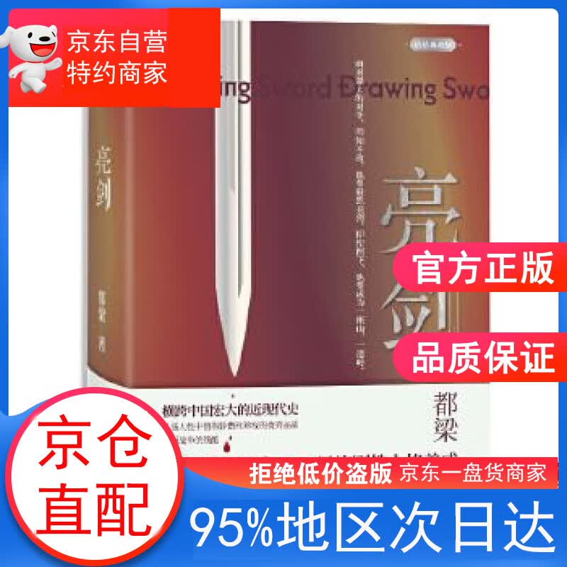 亮剑（2019版）