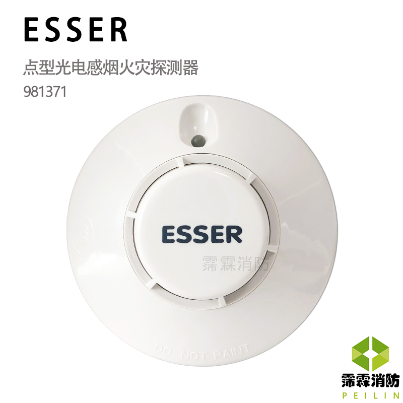 安舍esser 智能感烟探测器981371 烟感981371