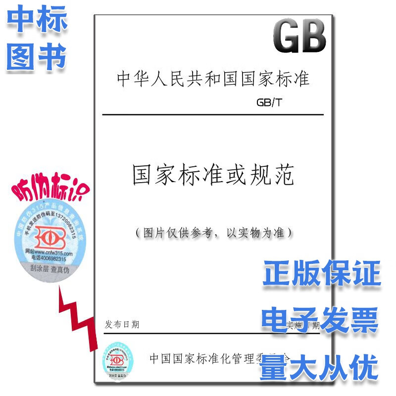 JB/T 10476-2021 MAL型摩擦安全联轴器 中国标准出版社