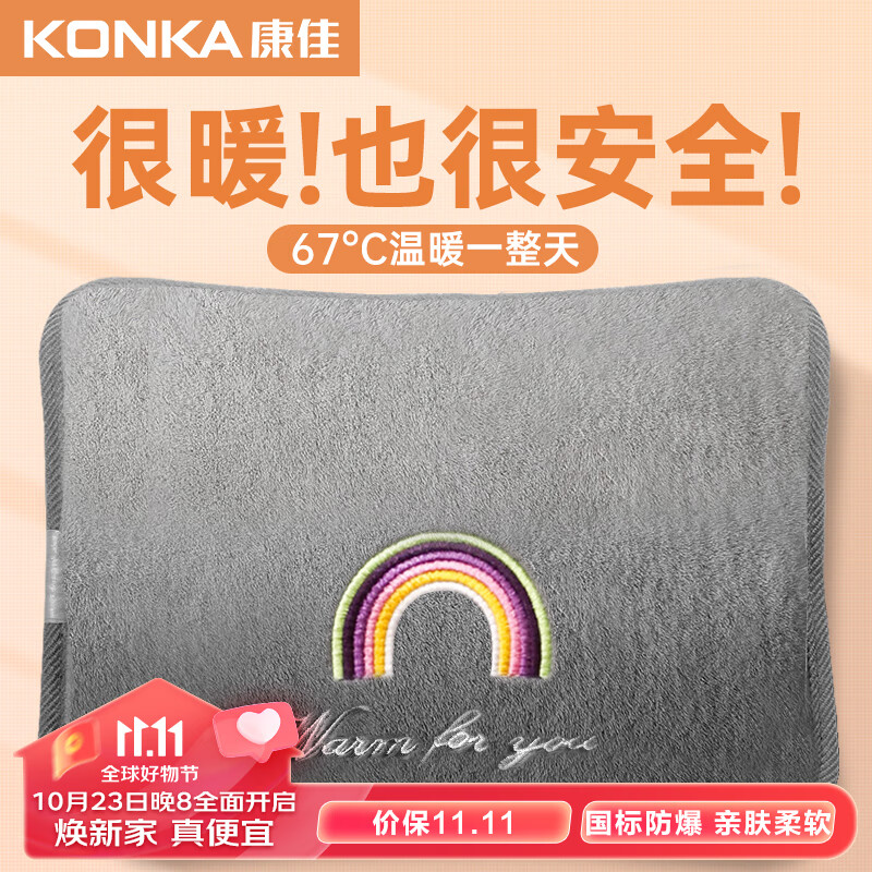 康佳充电热水袋暖手宝注水暖宝宝暖水袋暖手袋暖水宝热宝取暖姨妈神器使用感如何?