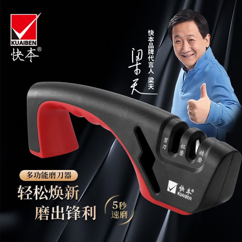 快本磨刀神器厨房磨刀工具磨菜刀剪刀多功能快速磨刀器 红色 W1050使用感如何?