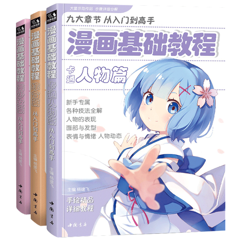 ���ڲ�����3�������������̡̳�ȫ������Ů��ͨ�����ۺ�ƪ���趯�����ֳ�ѧ����������ֻ���ġ���Ἴ���鼮q���ձ���̲�   168Ԫ��5��(��33.6Ԫ/��)