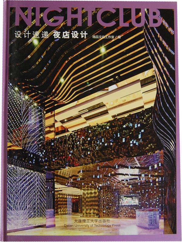 设计速递:夜店设计