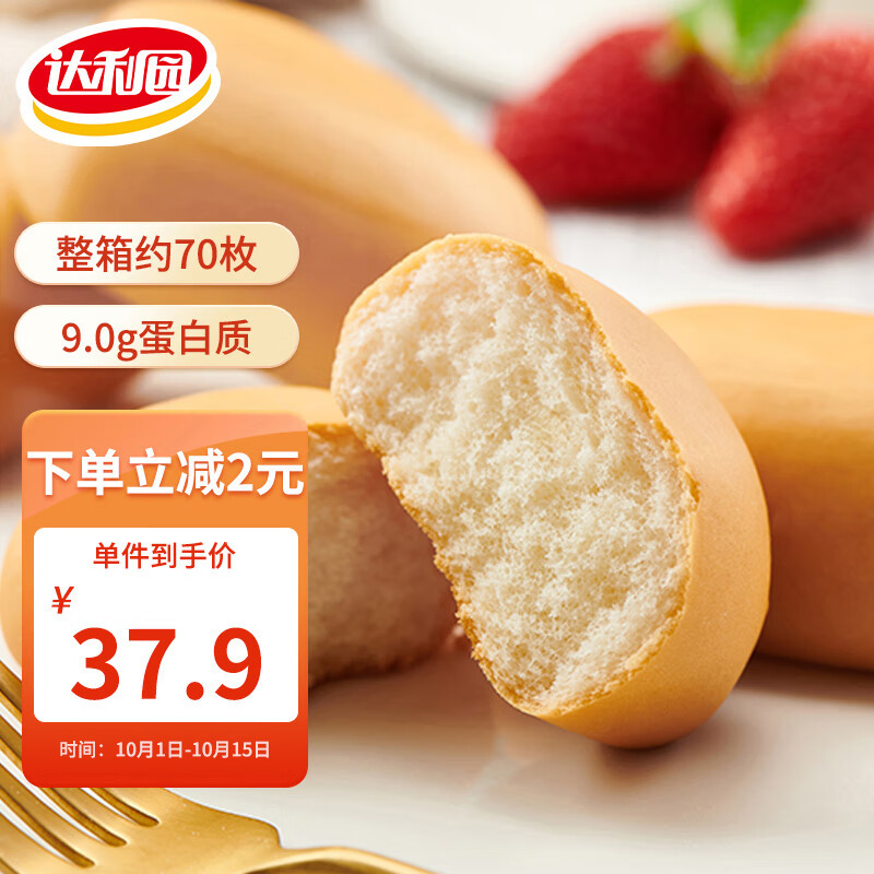 达利园法式小面包香奶味3斤整箱装办公室零食休闲食品代餐面包早餐使用感如何?