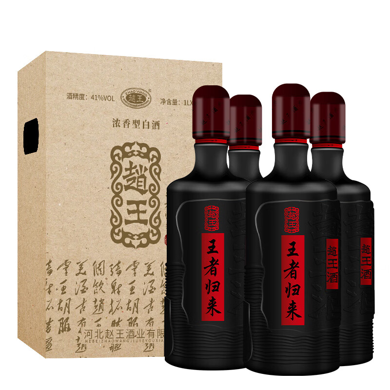 赵王白酒整箱装浓香型王者归来41度1000ml*4瓶 41度 1L 4瓶 王者归来整箱