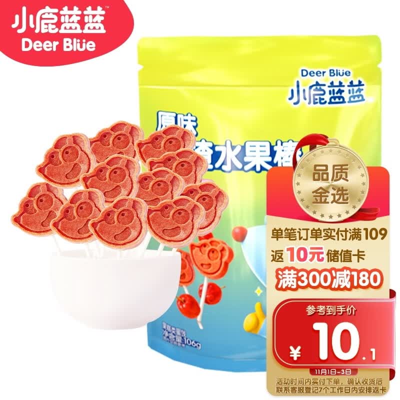 小鹿蓝蓝_宝宝山楂棒 儿童零食宝宝零食山楂棒棒糖新鲜果干制作 106g怎么看?