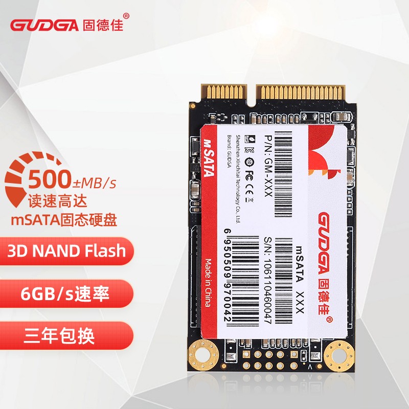 固德佳（GUDGA） mSATA固态硬盘Y400/Y500/W520/W530/X230用迷你SSD msata全高 128G
