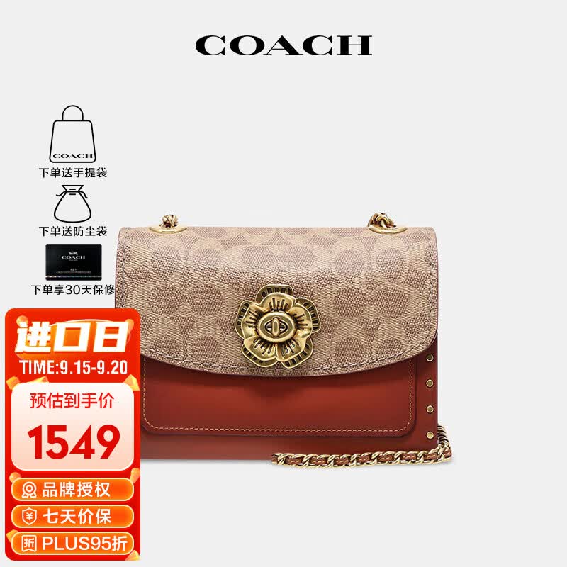蔻驰（COACH）女包奢侈品Parker专柜款山茶花链条斜跨包30592【官方授权直供】怎么样,好用不?