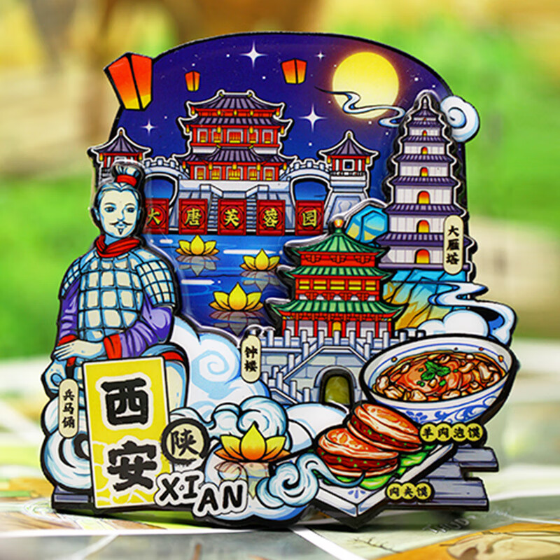 妙普乐延安旅游纪念品 陕西西安冰箱贴旅游纪念品文创礼品钟楼大唐不