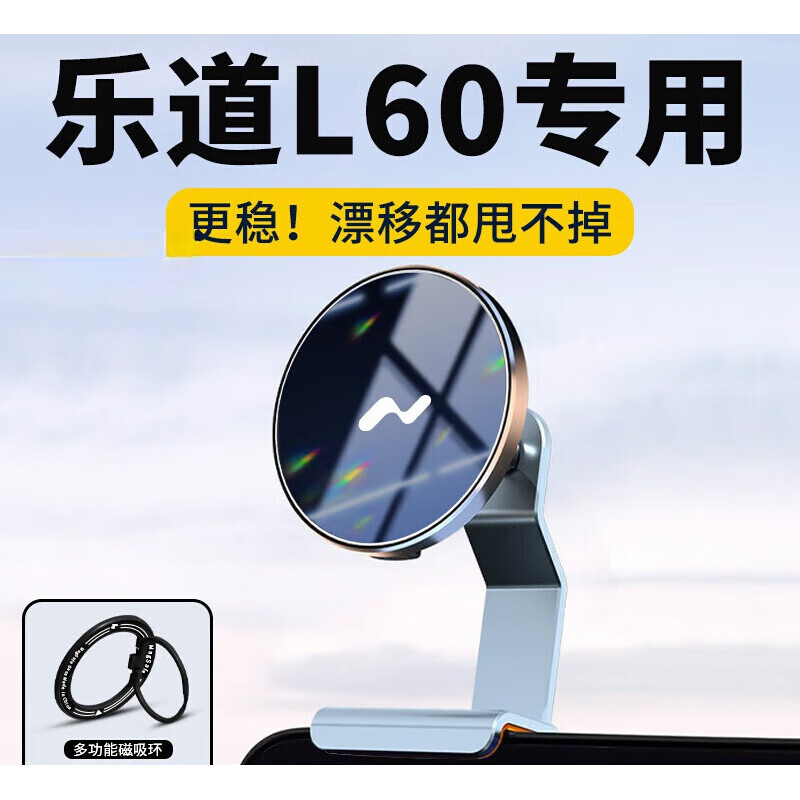OIMG適配2024款樂道l60手機(jī)支架L60專用手機(jī)座車載導(dǎo)航固定架內(nèi)飾汽車 以下磁吸款磁吸隨放隨