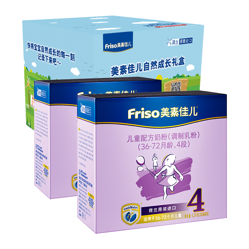 美素佳儿（Friso）儿童配方奶粉 4段（3岁以上至6岁适用）1200克*2（荷兰原装进口）自然成长礼盒 331.5元