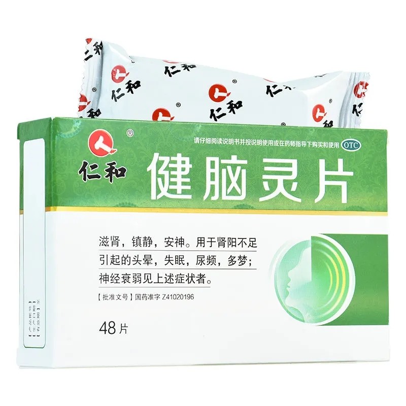 健脑灵片0.26g*48片滋肾镇静安神多梦失眠尿频头晕神经衰弱 1盒