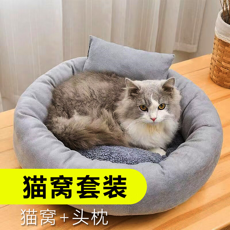 派乐特 猫窝狗窝保暖冬季秋天宠物猫咪毯垫子睡袋 灰色M+头枕