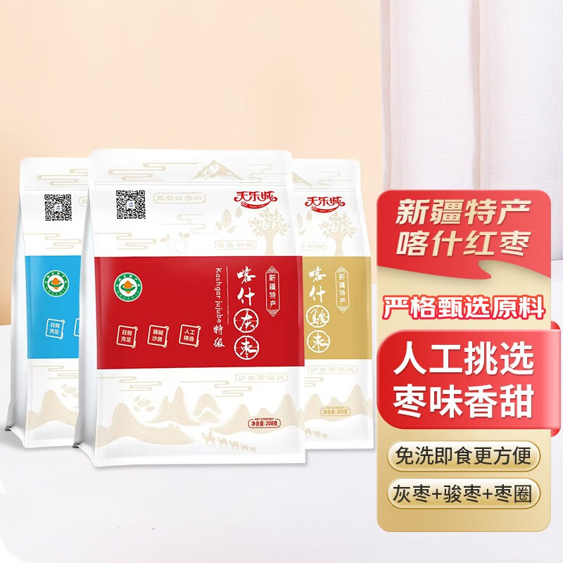 京东历史最低价商品榜 2022-12-14 - 第25张 | 最新购物优惠券 京东历史最低价商品榜 2022-12-14 - 第25张 | 最新购物优惠券